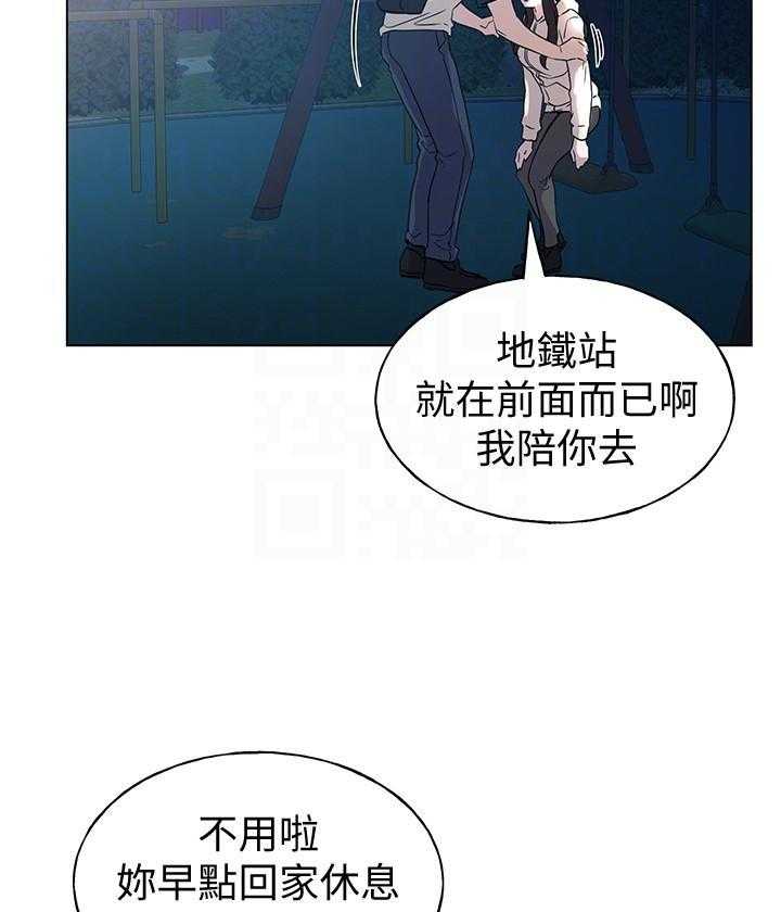 《重考生》第148话 148 第21页