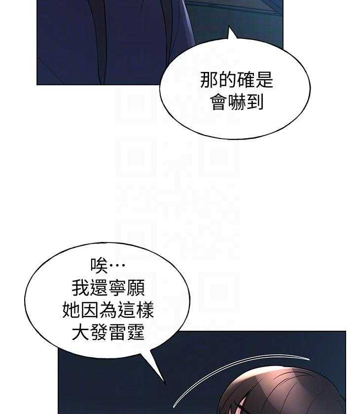 《重考生》第148话 148 第2页
