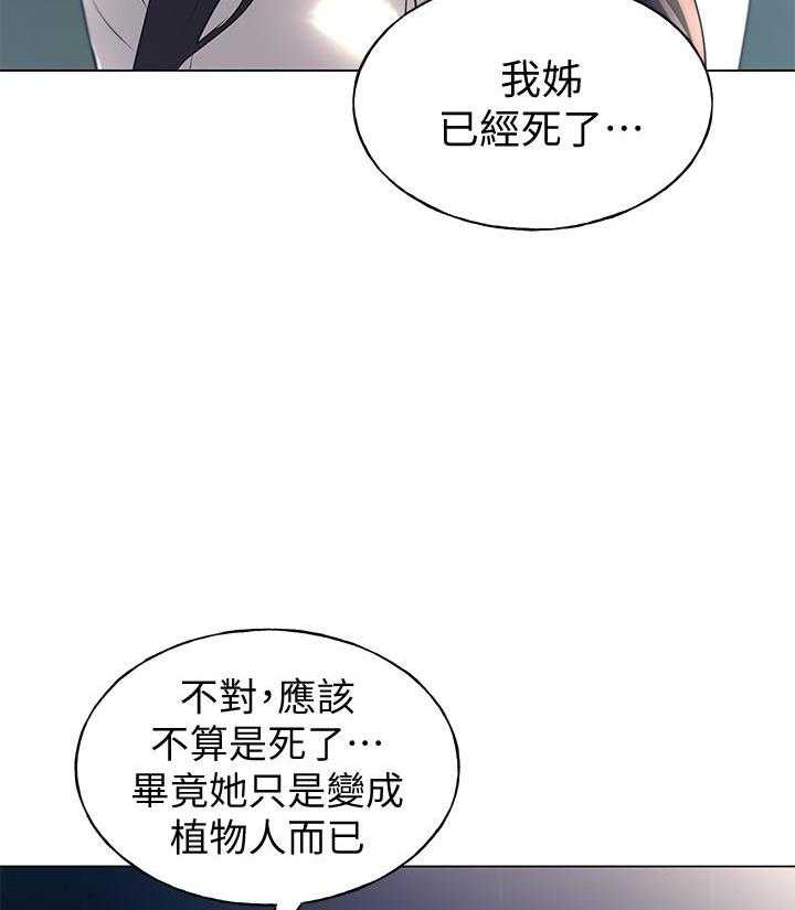 《重考生》第148话 148 第8页