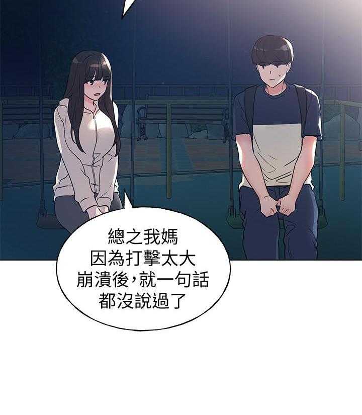 《重考生》第148话 148 第9页