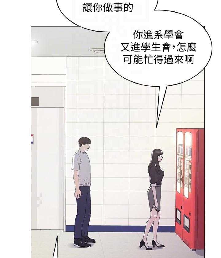 《重考生》第152话 152 第11页