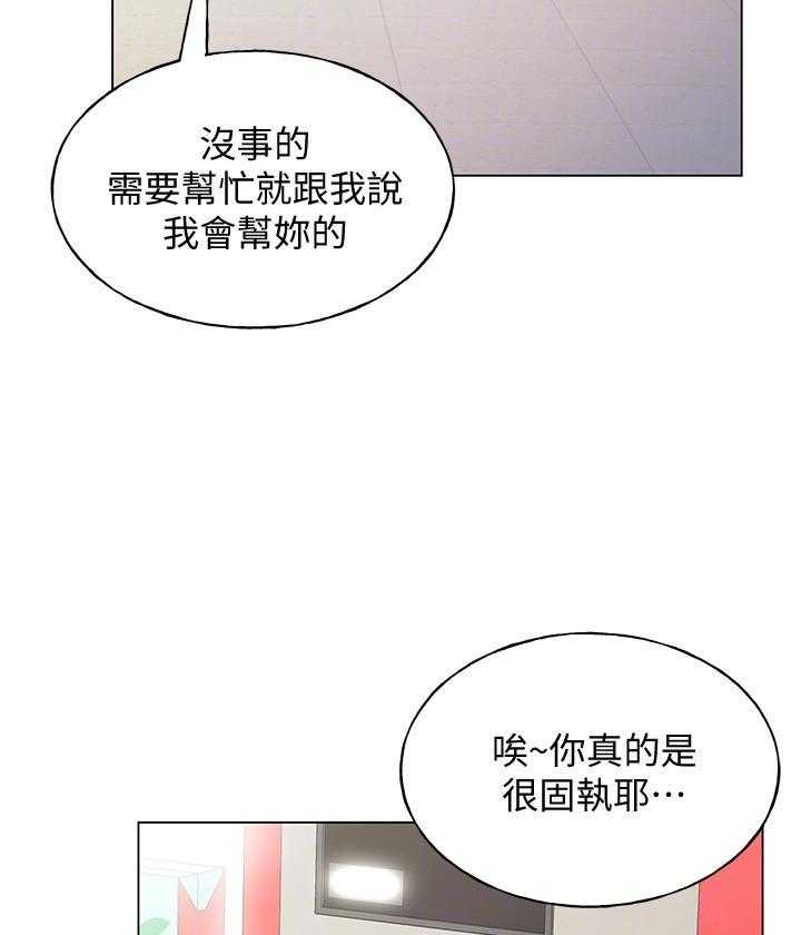 《重考生》第152话 152 第12页