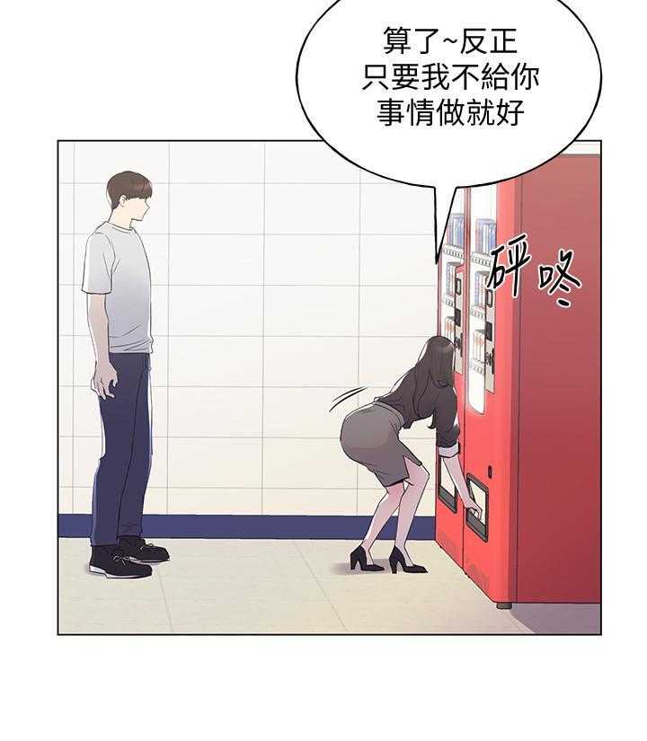 《重考生》第152话 152 第14页