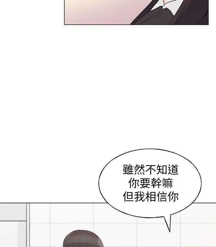《重考生》第152话 152 第25页