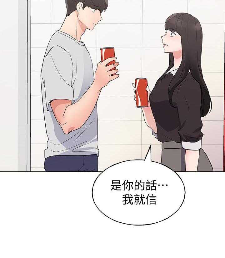 《重考生》第152话 152 第26页
