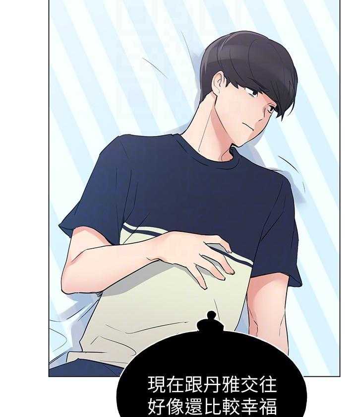 《重考生》第151话 151 第10页