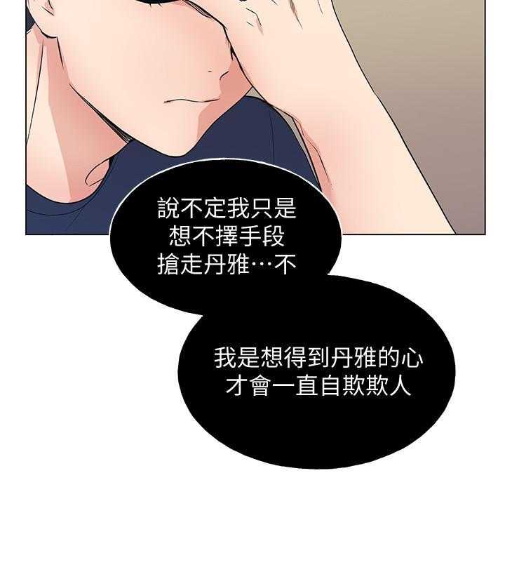 《重考生》第151话 151 第22页