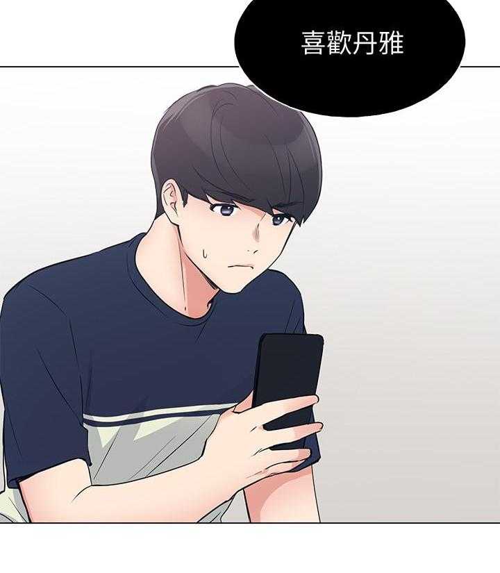 《重考生》第151话 151 第25页
