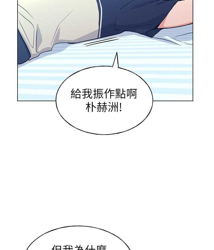 《重考生》第151话 151 第2页