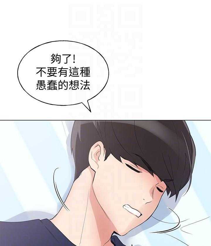 《重考生》第151话 151 第8页