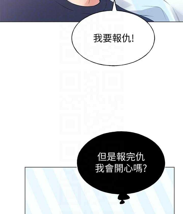 《重考生》第151话 151 第9页