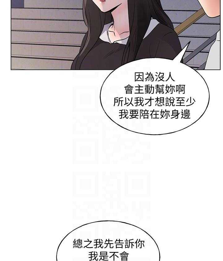 《重考生》第153话 153 第10页
