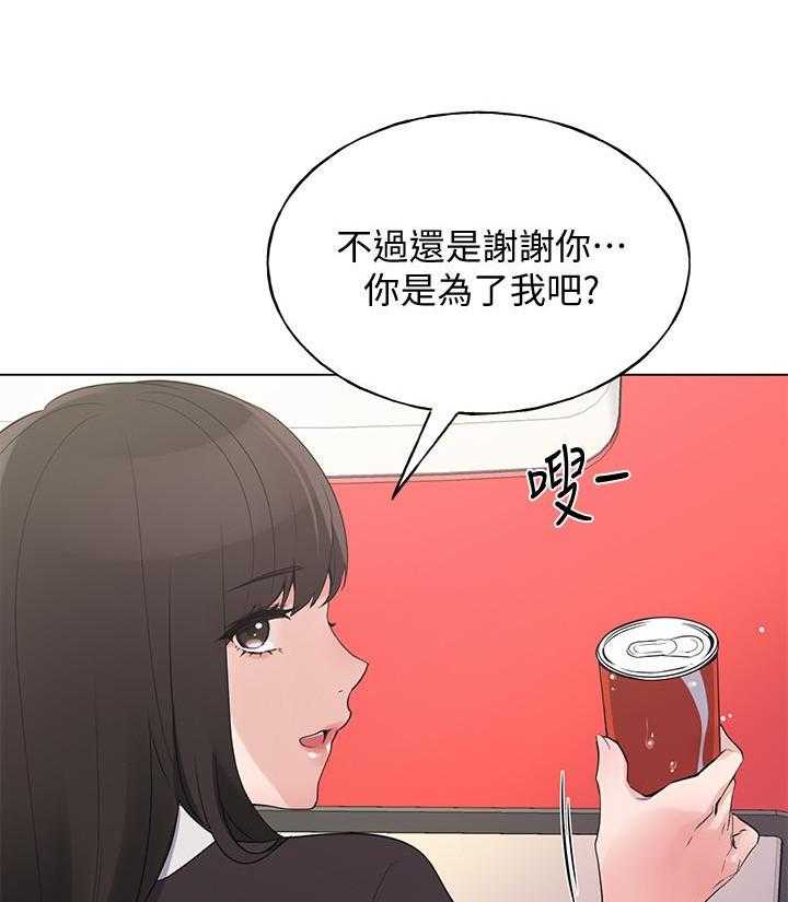 《重考生》第153话 153 第15页