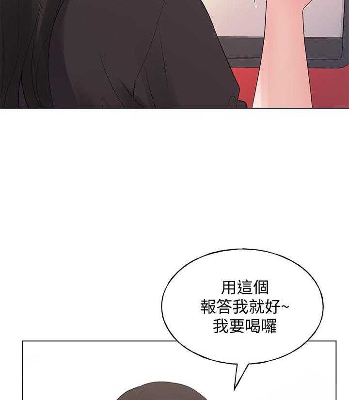 《重考生》第153话 153 第16页