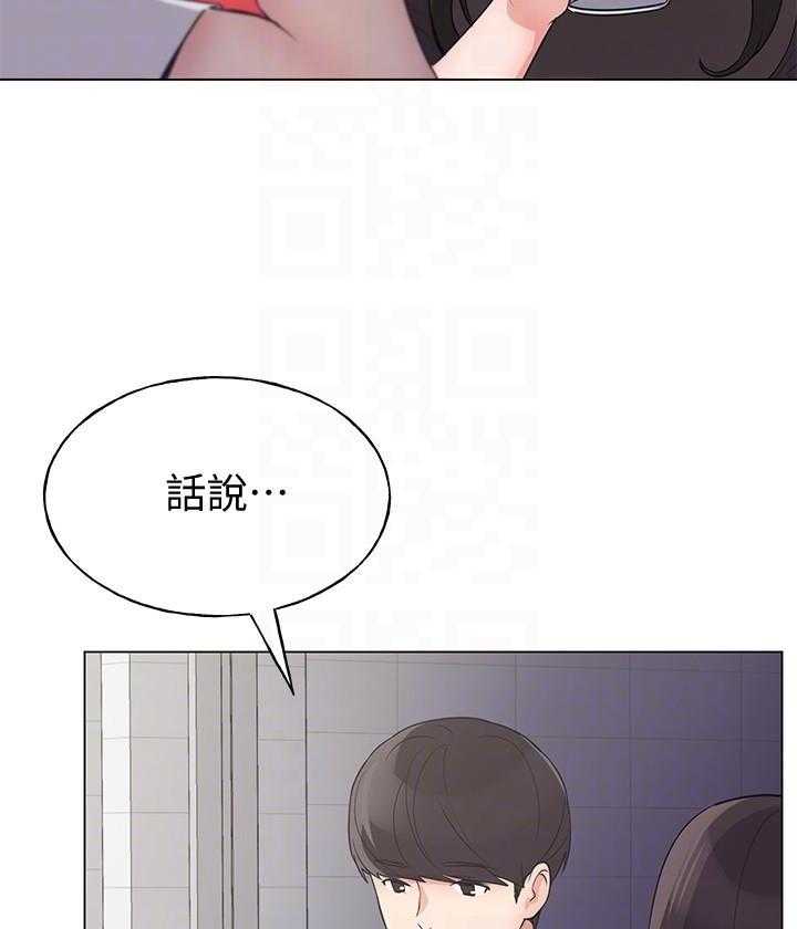 《重考生》第153话 153 第19页