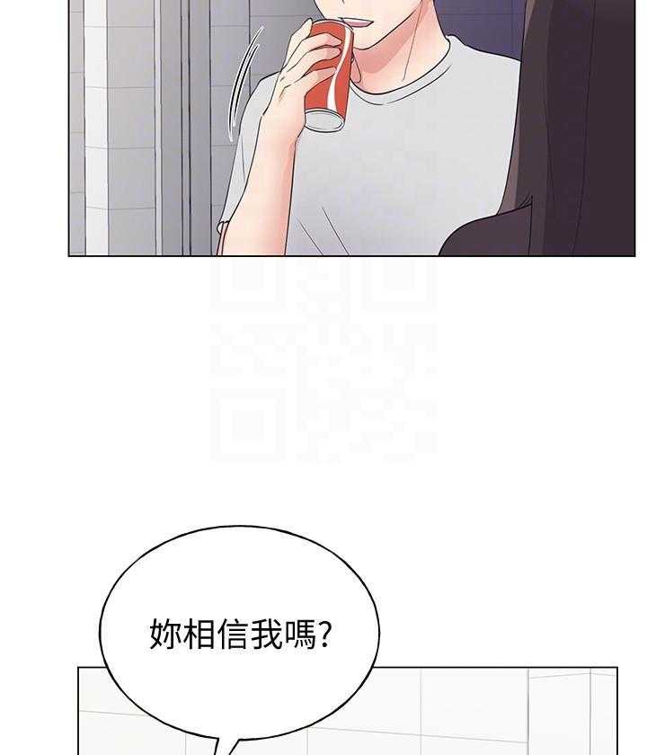 《重考生》第153话 153 第20页