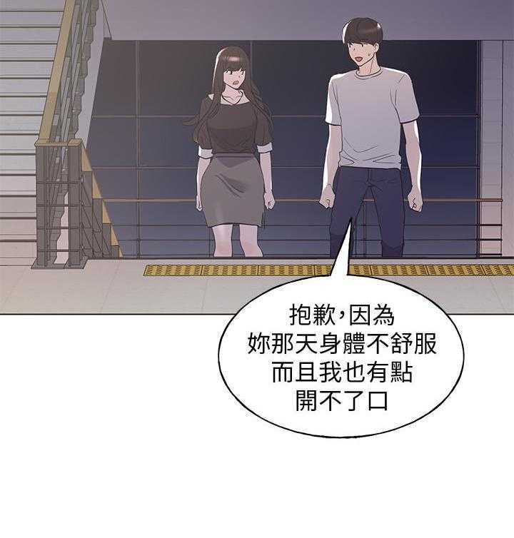 《重考生》第153话 153 第8页