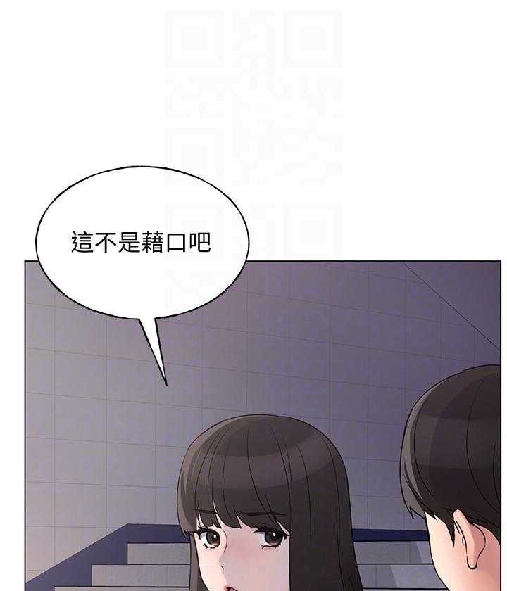 《重考生》第153话 153 第9页