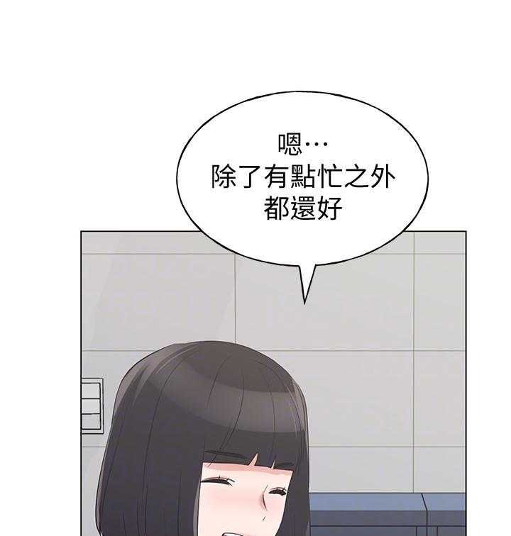 《重考生》第154话 154 第12页