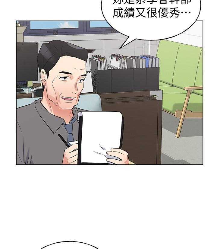 《重考生》第154话 154 第14页