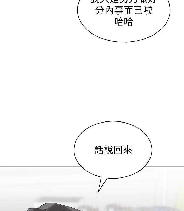 《重考生》第154话 154 第16页