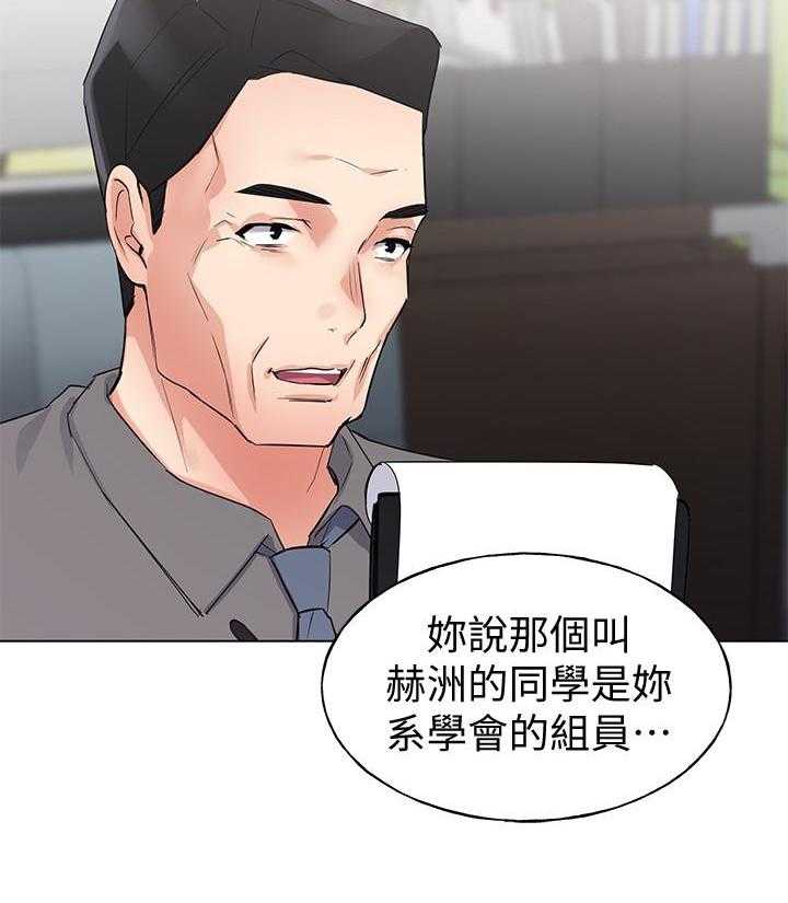 《重考生》第154话 154 第17页