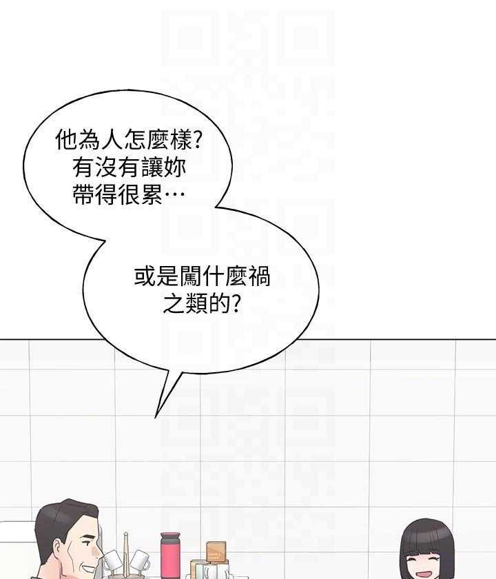 《重考生》第154话 154 第18页
