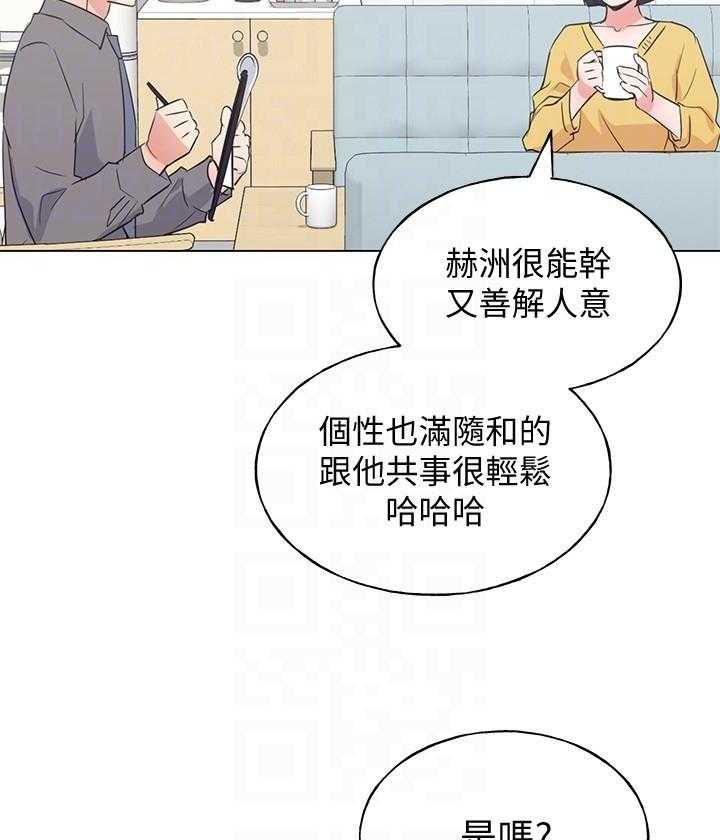 《重考生》第154话 154 第19页
