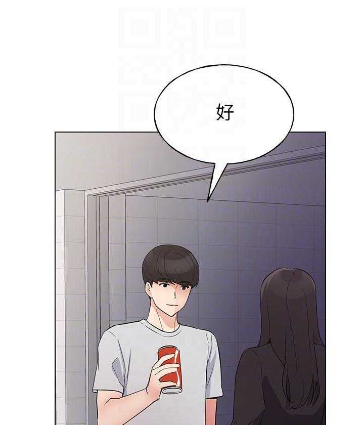 《重考生》第154话 154 第1页