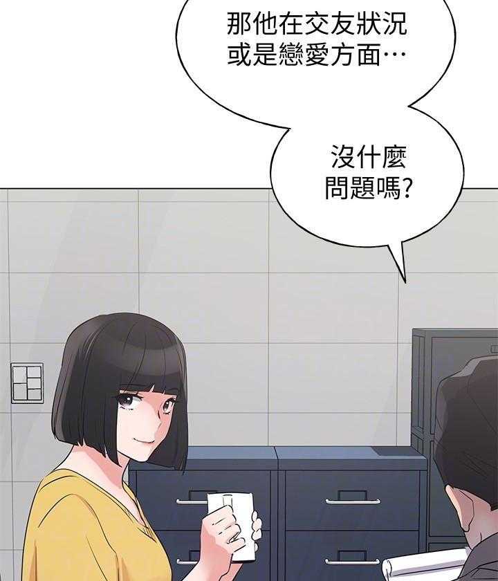 《重考生》第154话 154 第21页