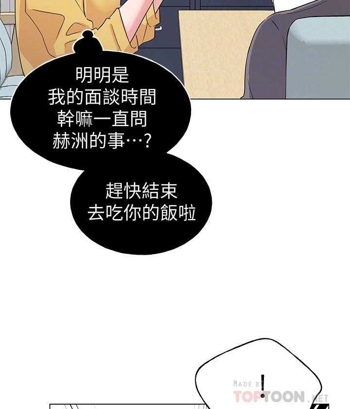 《重考生》第154话 154 第22页