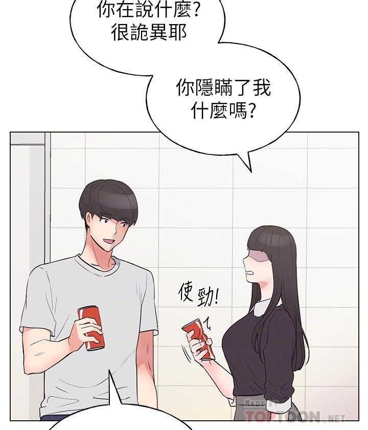 《重考生》第154话 154 第5页