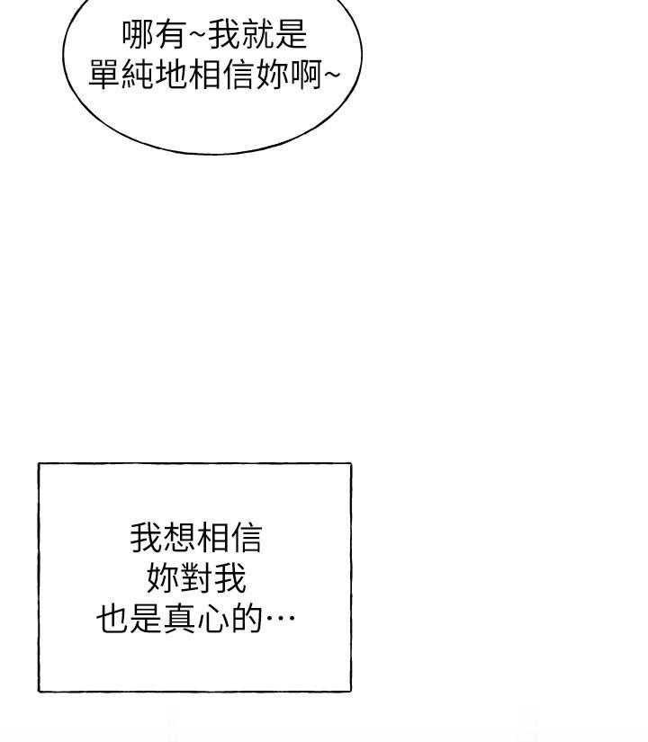 《重考生》第154话 154 第6页