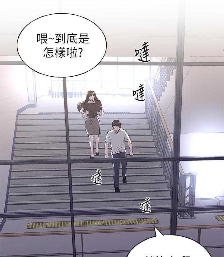 《重考生》第154话 154 第7页