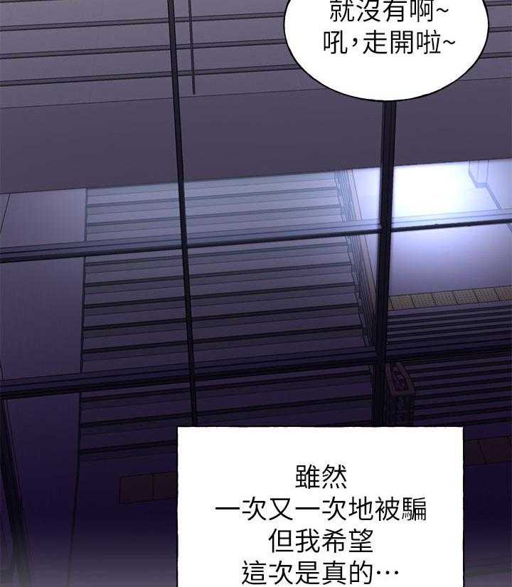 《重考生》第154话 154 第8页