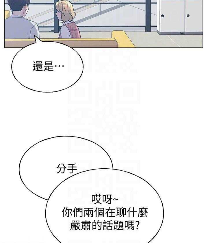 《重考生》第156话 156 第11页