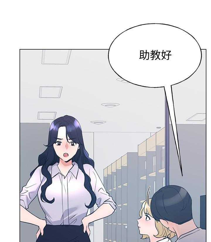 《重考生》第156话 156 第15页