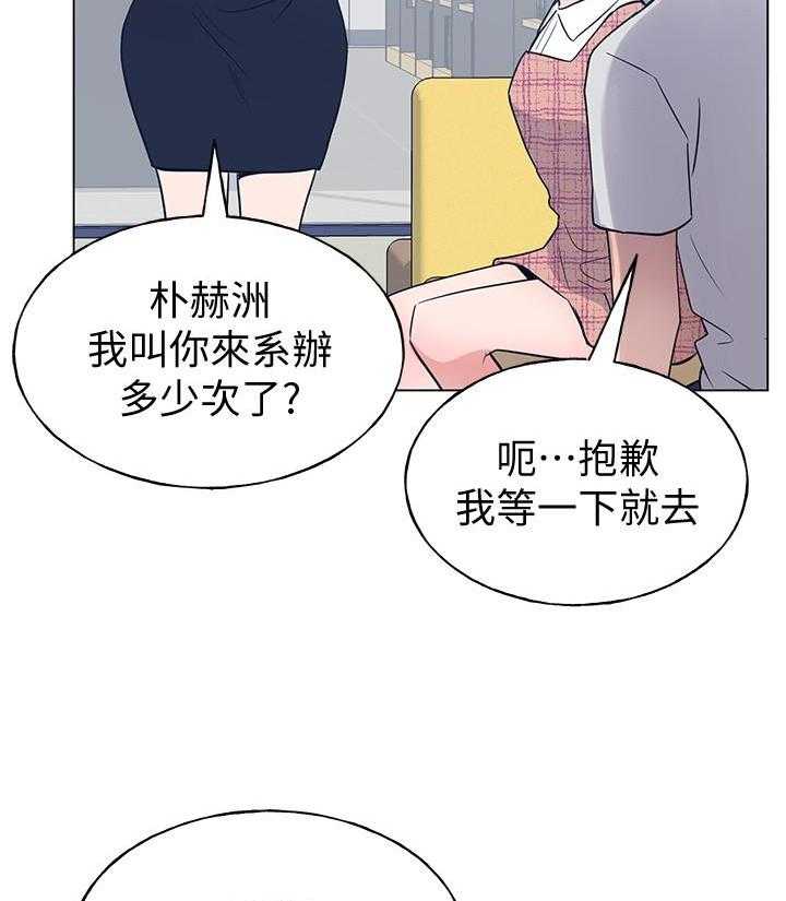 《重考生》第156话 156 第16页