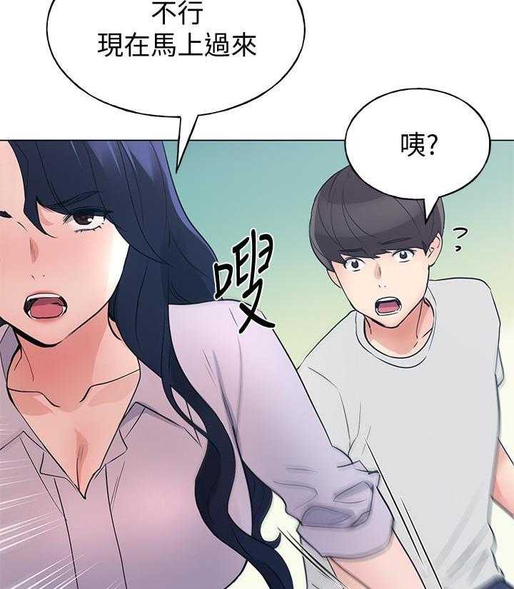 《重考生》第156话 156 第17页