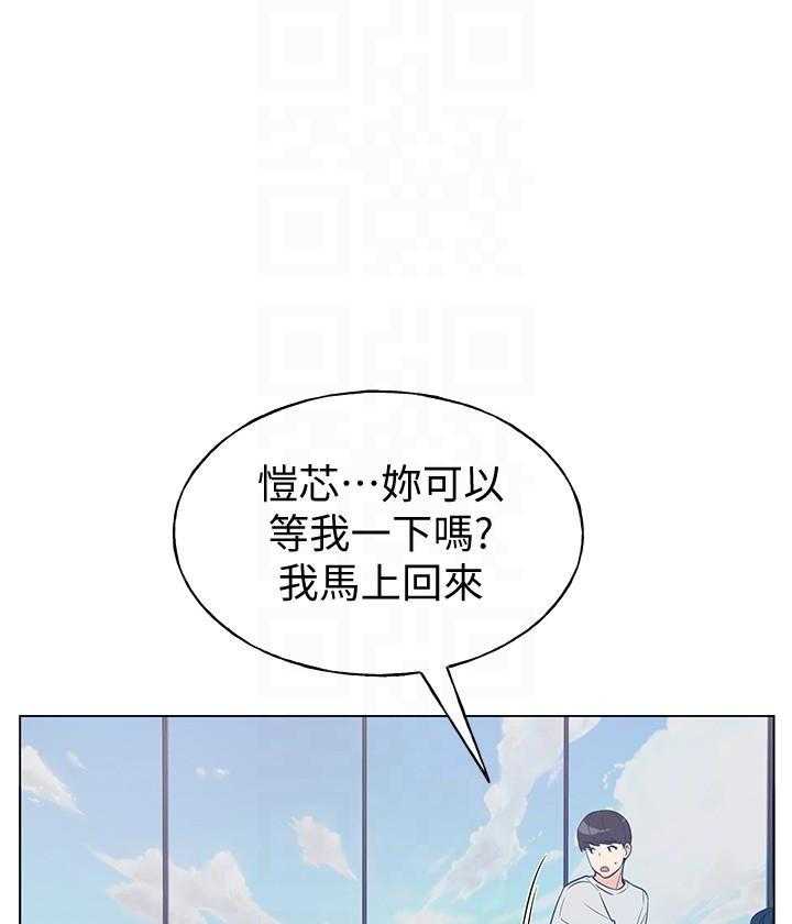 《重考生》第156话 156 第20页