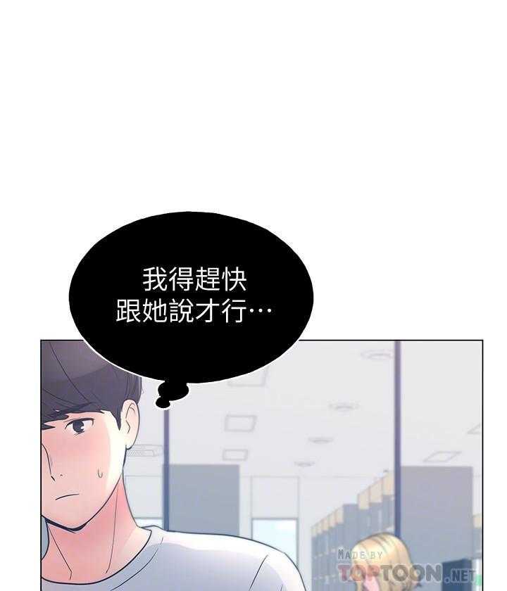 《重考生》第156话 156 第23页