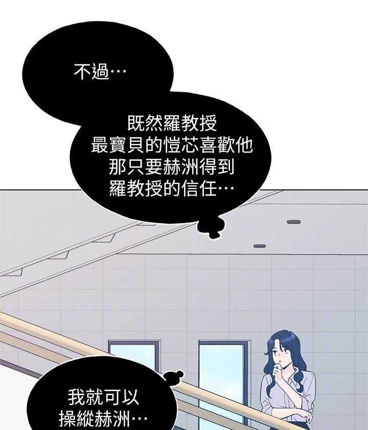 《重考生》第156话 156 第4页