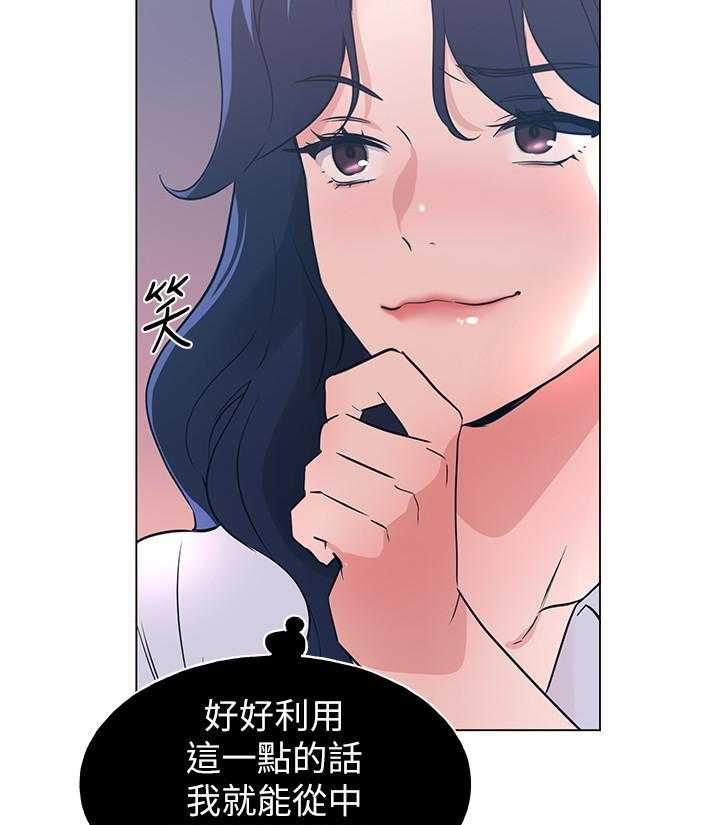 《重考生》第156话 156 第6页