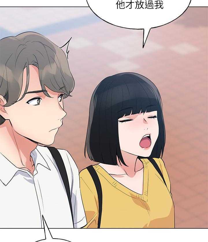 《重考生》第155话 155 第10页