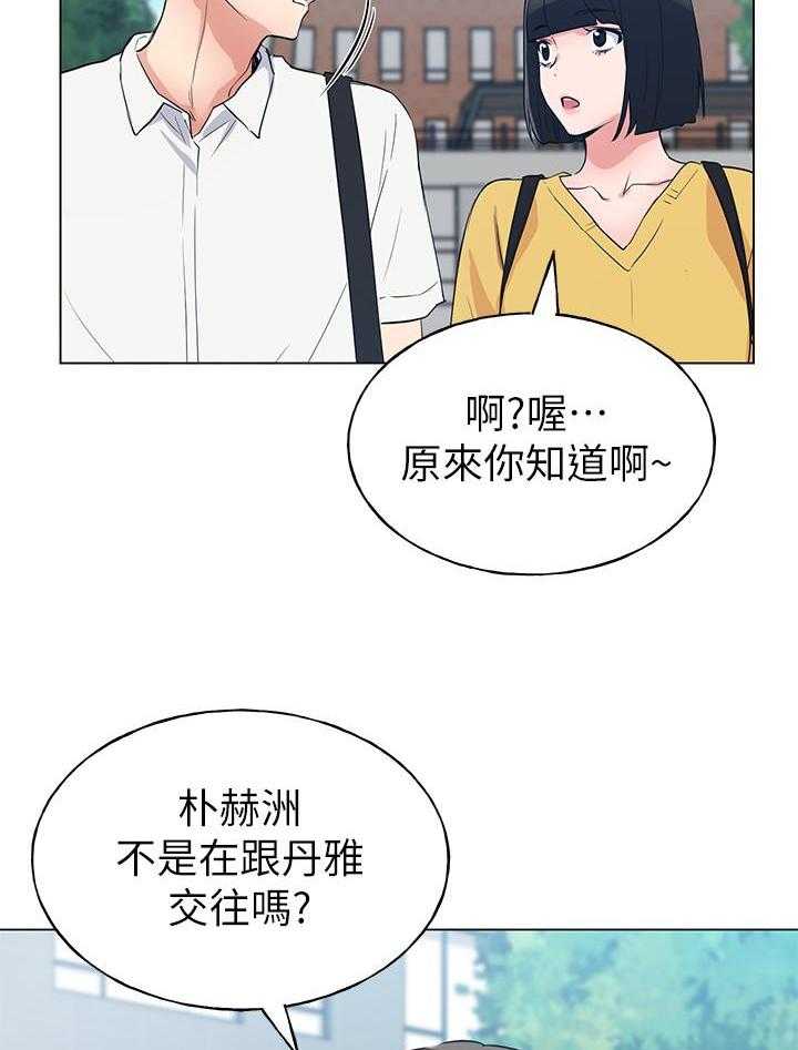《重考生》第155话 155 第12页