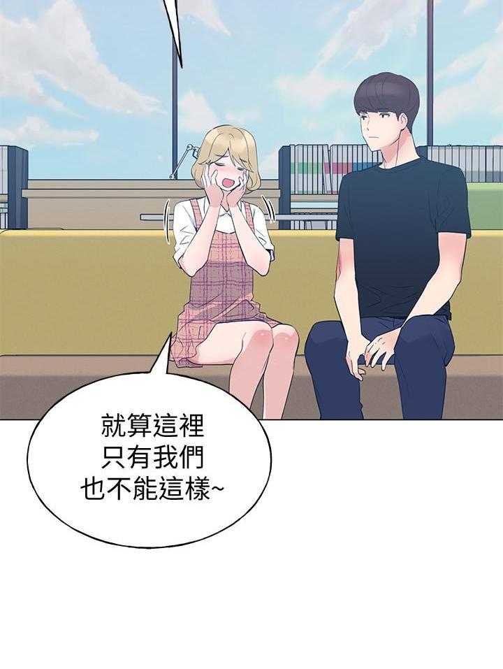 《重考生》第155话 155 第17页
