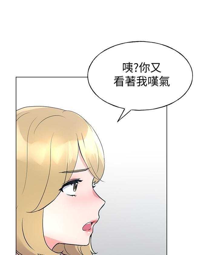 《重考生》第155话 155 第19页