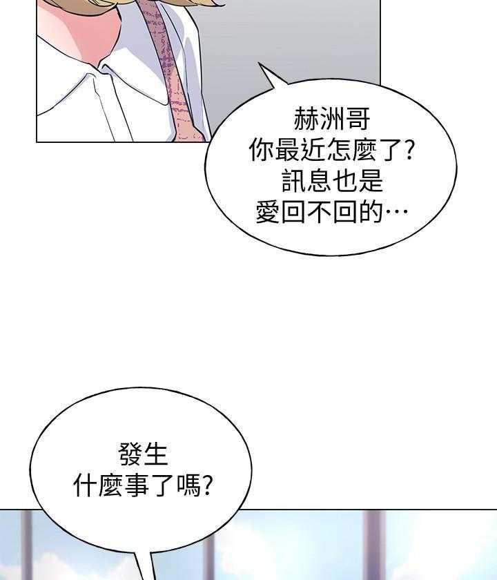 《重考生》第155话 155 第20页