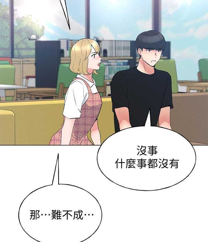《重考生》第155话 155 第21页