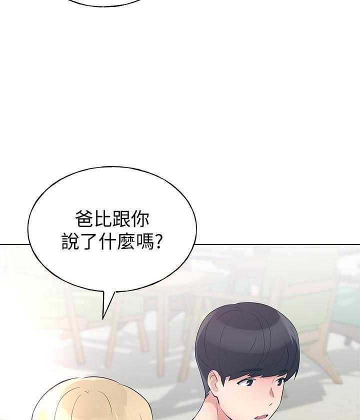 《重考生》第155话 155 第22页